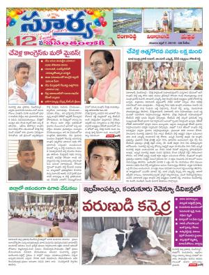 Sunday 07 April,2019