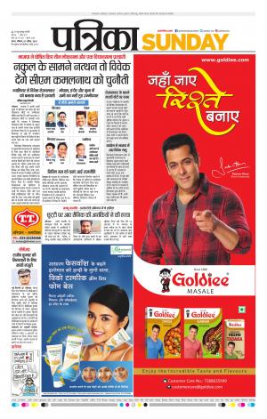 Sagar Patrika