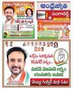Sangareddy District