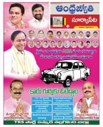 Suryapet District
