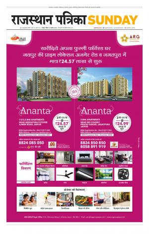 Rajasthan Patrika Jaipur