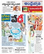 Mahabubnagar District