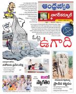 Nagarkurnool District