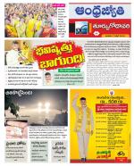 East Godavari District