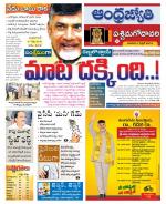 West Godavari District