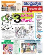 Kumuram Bheem District