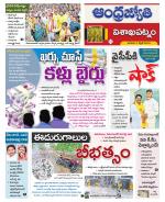 Visakhapatnam District