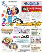 Rajanna Sircilla District