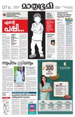 Kannur (includes Kasargod)