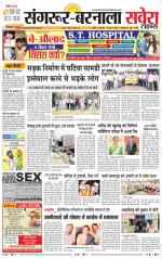 Sangrur / Barnala Savera