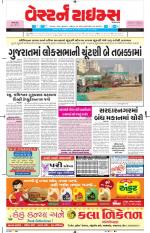 Ahmedabad Gujarati (Morning Daily)