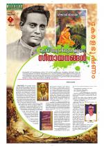 Keralabhooshanam Weekend Supplement