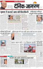 Dainik Jagran