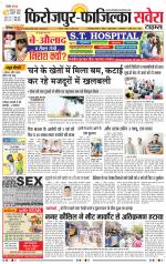 Firozpur / Fazilka Savera