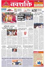 Navshakti Epaper
