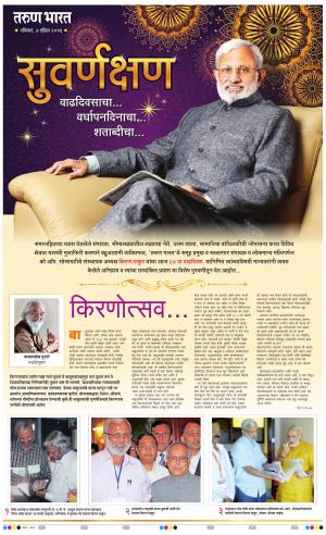 KIRAN THAKUR BIRTHDAY VISHES