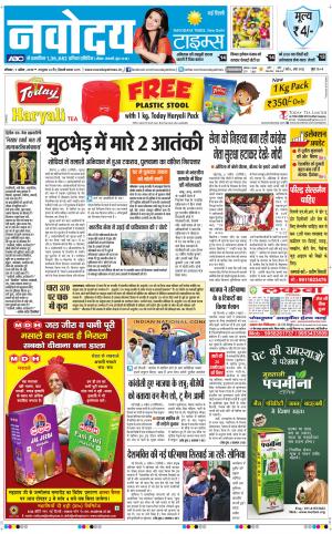 Navodaya Times Main
