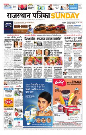 Kota City Patrika Epaper