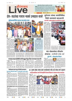 07 Apr Auangabad Live