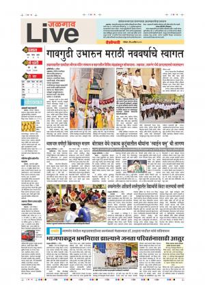 07 Apr Jalgaon Live