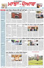 Punjabi Tribune (Majha/Doaba)
