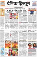 Dainik Tribune (Gurgaon Edition)