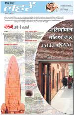 Dainik Tribune (Lehrein)