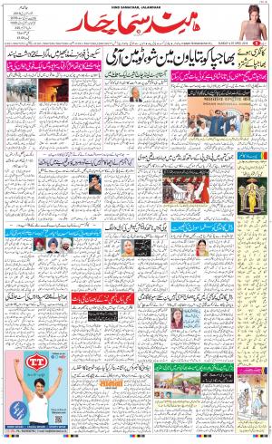 The Daily Hindsamachar Main