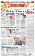DELHI MAIN - PUNJAB KESARI