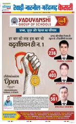 Rewari - Punjab Kesari