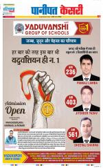 Panipat - Punjab Kesari