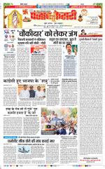 Noida - Punjab Kesari
