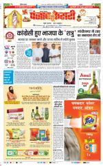 Lucknow - Punjab Kesari