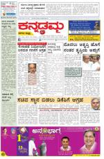 Kannadamma Daily Belgaum
