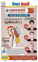 Kaithal - Punjab Kesari