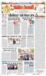 Karnal - Punjab Kesari