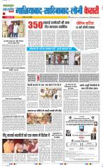 Ghaziabad - Punjab Kesari