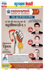 Gurugram - Punjab Kesari