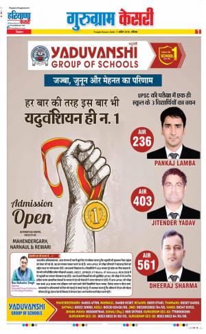 07-04-2019 Punjab Kesari Gurugram