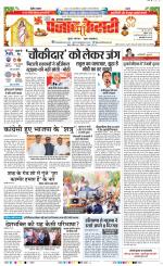 Bijnor - Punjab Kesari