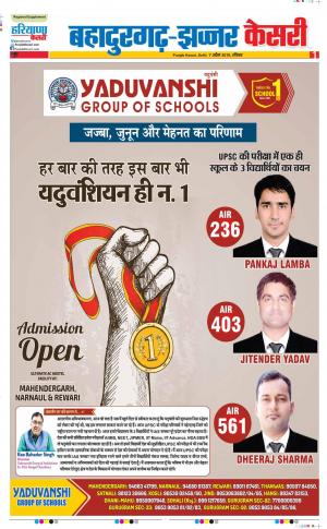 07-04-2019 Punjab Kesari Bahadurgarh