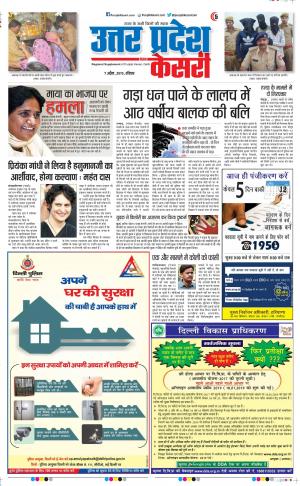 07-04-2019 Punjab Kesari Muzzafar Nagar