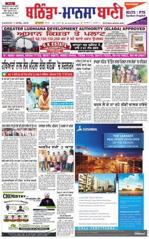  Bhantinda - Mansa Bani