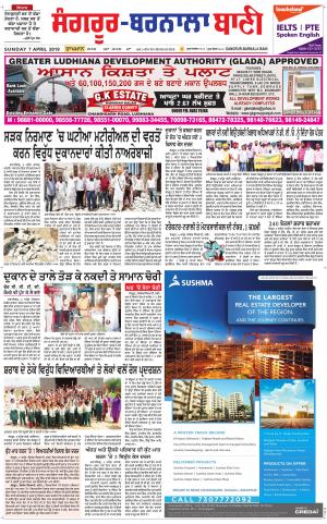  Sangrur - Barnala Bani