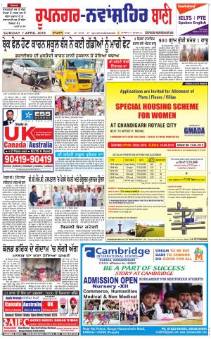  Roopnagar- Shaheed Bhagat Singh Nagar Bani