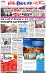 Faridkot - Sri Muktsar Sahib Bani