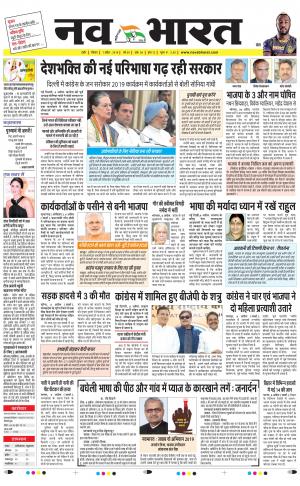 Navabharat Indore Digital