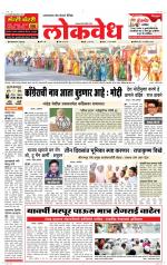 Daily Lokvedh