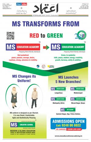 Etemaad Daily 7th April 2019 Epaper