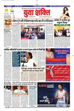 युवाशक्ति